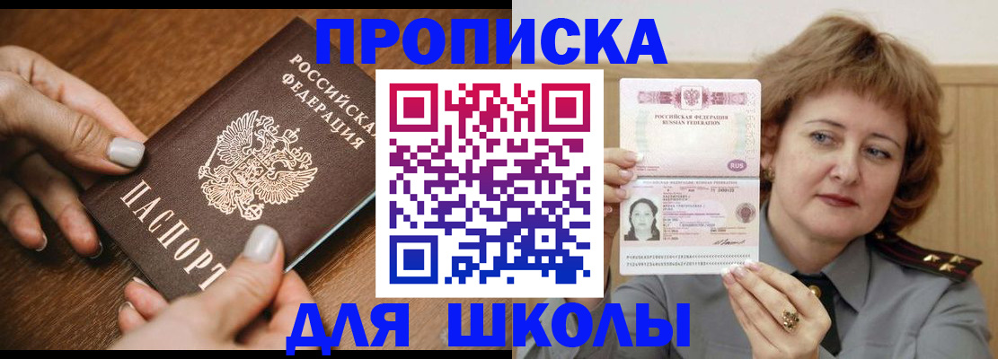 временная регистрация надежно в Вельске
