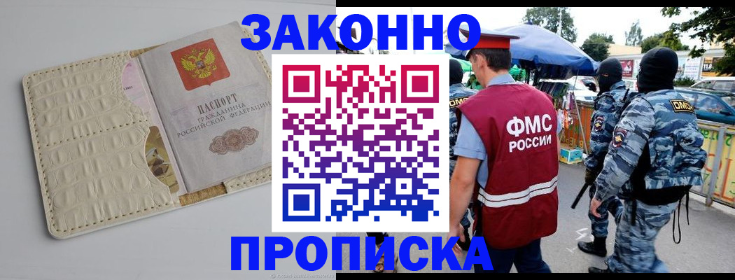 регистрация в Вельске