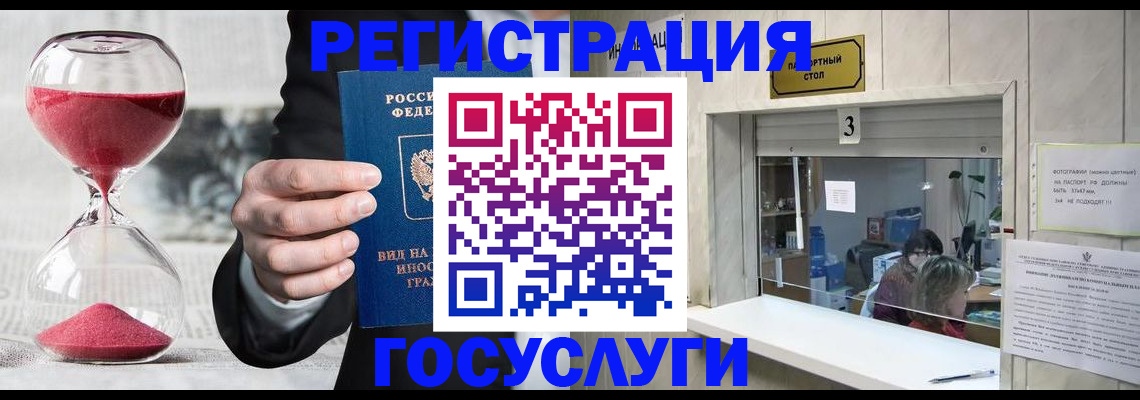 временная регистрация купить в Вельске