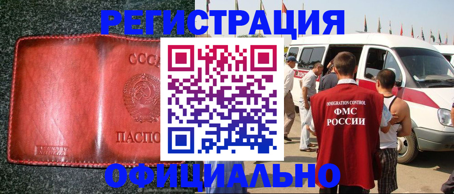 прописка ребенка в Вельске